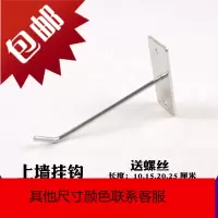 上墙挂钩手机配件挂钩货架展示架挂钩超市货架挂钩配件挂钩袜挂钩