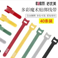 电线收纳扣魔术贴电脑固定整理充电绕集绑束扎线带数据线理线器