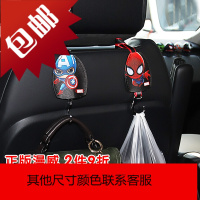 漫威汽车挂钩车载座椅背后座后背挂勾车内车用多功能后排靠背置物