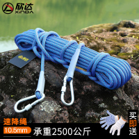 登山绳子户外安全绳耐磨高空安全绳速降绳攀岩绳救援救生绳索