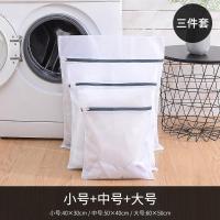 洗衣袋护洗袋细网洗内衣文胸清洗护袋专用洗衣机专用衣服网袋组合