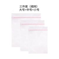 洗衣机专用防变形家用文胸内衣毛衣护洗袋细网大号收纳网袋