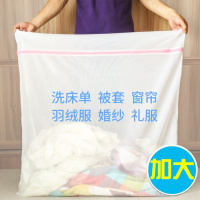 洗衣袋护洗袋特加大号厚衣服床单被套罩窗帘机洗防护网袋兜家用