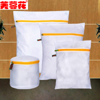 加厚洗衣袋护洗袋4件套装文胸内衣服分类细网袋大号网兜