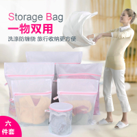 家用洗内衣专用洗衣袋网加厚护洗袋6件套组合套装大号细网文胸袋