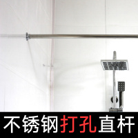 打孔直杆不伸缩浴帘杆需打孔卫生间浴室不锈钢窗帘杆晾衣杆帘杆