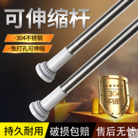 304加厚浴室浴帘杆伸缩杆免打孔撑杆衣柜杆阳台晾衣杆窗帘杆