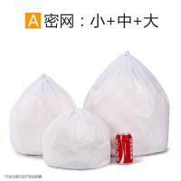 拉绳密网大号洗衣袋洗衣机专用内衣袋窗帘护洗袋羽绒服毛衣网
