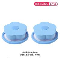 洗衣机过滤网袋除毛器漂浮家用护洗袋清洁去杂物吸毛发专用洗衣袋