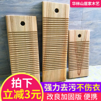 实木搓板加厚加大木头搓衣板家用木质搓脚板跪用洗衣板脚底按摩器