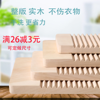 洗衣板搓衣板跪用惩罚家用大号老式实木防滑宿舍迷你小型加厚木质
