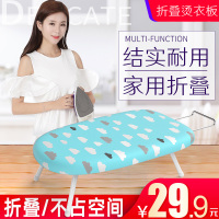 熨衣服板架烫衣板熨斗板熨烫板熨衣板迷你家用折叠清仓小号台式