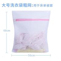 特大加大号洗衣袋洗衣机防变形厚码床单被套罩羽绒服专用护洗袋新