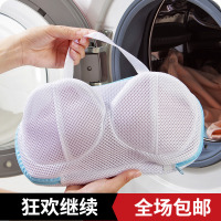 洗衣机洗文胸的袋子洗胸罩的网袋洗护袋洗衣机专用文胸袋内衣清洗