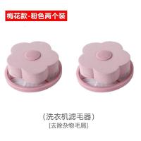 洗衣机过滤网袋漂浮通用万能吸毛去杂物毛发神器飘浮除毛器洗衣袋