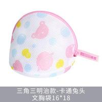 内衣机洗保护罩放洗衣机洗的内衣袋洗变形神器防家用胸罩文胸套网