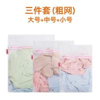 2019洗衣袋护洗袋细网内衣洗衣服物家用洗护袋大中小号洗衣机专用