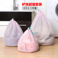 洗衣袋大号细网清洗护袋洗内衣专用洗衣袋网洗文胸网兜防变形内裤