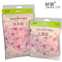 JIAOGE文胸袋 洗衣袋 家用洗毛衣网兜内衣洗衣机用防变形大号