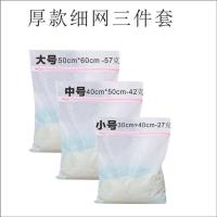 洗衣袋洗衣机专用防变形护洗袋大号细网家用组合套装内衣文胸网袋