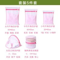 洗衣袋大号加厚内衣文胸袋衣服护洗袋细网套装洗护袋洗衣机网袋
