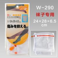洗衣袋 长筒袜子护洗袋 细网丝袜清洗袋 睡衣裤袜洗涤网