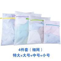 洗窗帘网兜羽绒服洗毛衣专用洗衣袋网护洗袋双层细网组合套装粗网