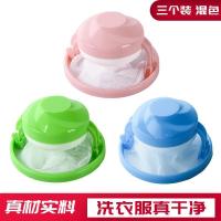 洗衣机内脏物除毛器过滤网袋护洗袋机洗专用网兜去毛神器通用