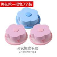 洗衣机过滤网袋除毛器漂浮万能通用网兜护洗吸毛神器加厚洗衣袋