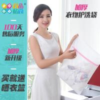 洗衣袋护洗袋细网套装洗衣服内衣文胸的洗护袋大号洗衣机大号网袋