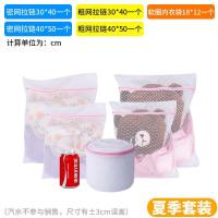 护洗袋洗衣袋套装组合洗内衣专用细网文胸袋机洗大号毛衣羽绒网袋