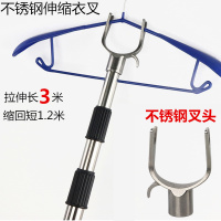 3米加长衣叉撑衣杆 不锈钢伸缩晾衣叉晒衣杆挑衣挂取物杆子丫叉杆