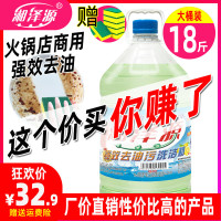 洗洁精商用餐饮大桶酒店厨房专用去油装散的餐厅用浓缩洗涤剂批发