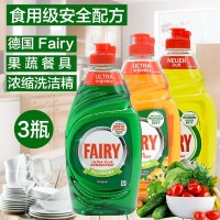 德国浓缩洗洁精可食可洗果蔬奶瓶婴儿餐具3瓶