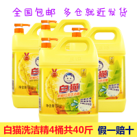 5kg*4瓶洗洁精10斤装4大桶高效去油柠檬红茶餐厅食堂单位