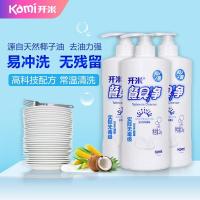 无毒餐具净 中性不伤手家庭用清洁剂去油污洗碟洗洁精1kg*3瓶