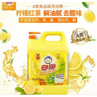 5kg*4瓶洗洁精柠檬红茶10斤4大桶高效去油家商用特价