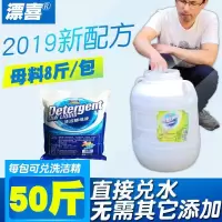 浓缩洗洁精母料膏散装餐饮专用兑水成50斤/25公斤大桶-质量好