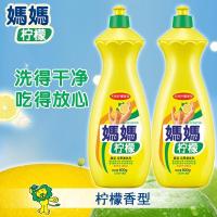 妈妈柠檬家庭蔬菜瓜果餐具浸洗剂洗洁精800g*2瓶套装