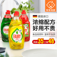 德国浓缩家庭装厨房家用餐具果蔬奶瓶清洁剂