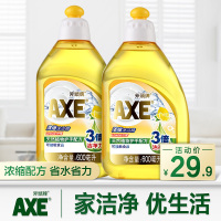 柠檬浓缩洗洁精600ml*2清洗果蔬3倍洁净力香港