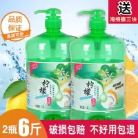 洗洁精大桶6斤 洗涤灵大桶酒店果蔬清洗剂去油去腥家庭装家用