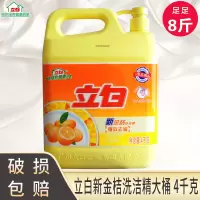 洗洁精大桶新金桔商用餐饮大瓶厨房酒店专用家庭装实惠装家用