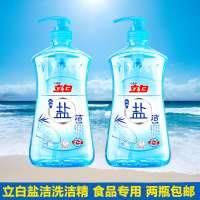 盐洁洗洁精果蔬食品餐具 浓缩型不伤手 1.1kg 2瓶装