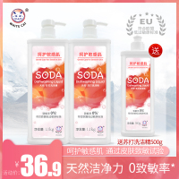 天然苏打洗洁精1100g*2瓶送500g小苏打食品级家用小瓶洗洁精