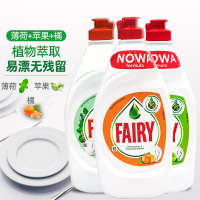 德国洗洁精450ml*3瓶不伤手洗碗液冷水洗涤灵厨房餐具去油污