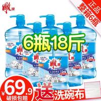 全效冷水去油洗洁精瓶装1.5kg*6洗洁精水果蔬菜餐具整箱