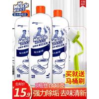 洁厕液马桶清洁剂厕所除臭尿垢清香型卫生间家用洁厕灵