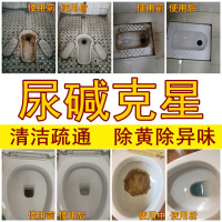 洁厕灵马桶蹲便下水管道尿碱疏通清洁剂厕所除垢去尿碱融通剂600g