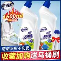 洁厕灵马桶除臭去异味厕所神器清洁剂洁厕液除垢卫生间家用